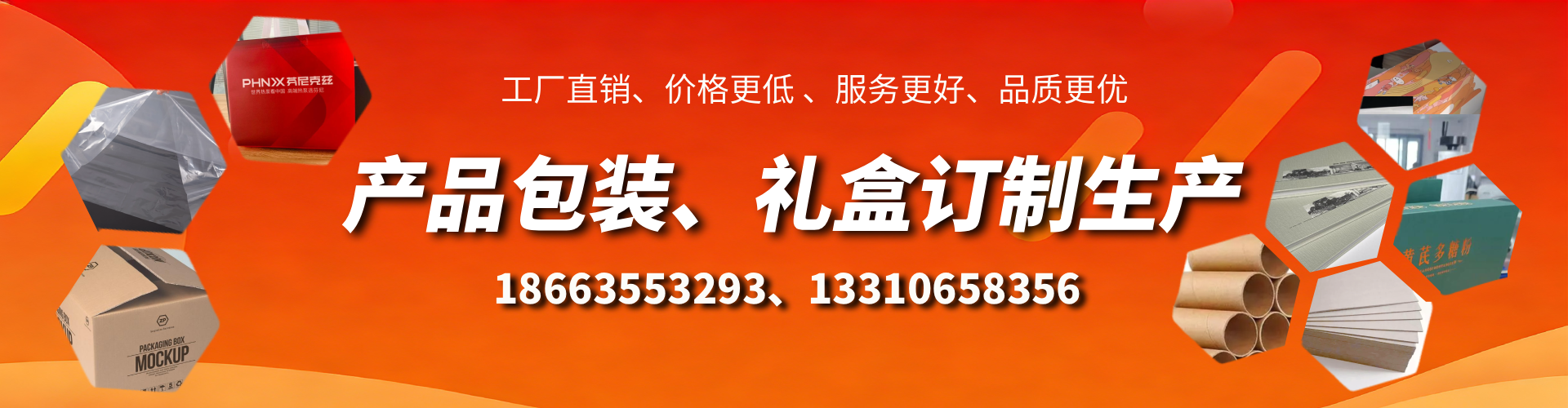 莘县包装箱礼盒生产厂家